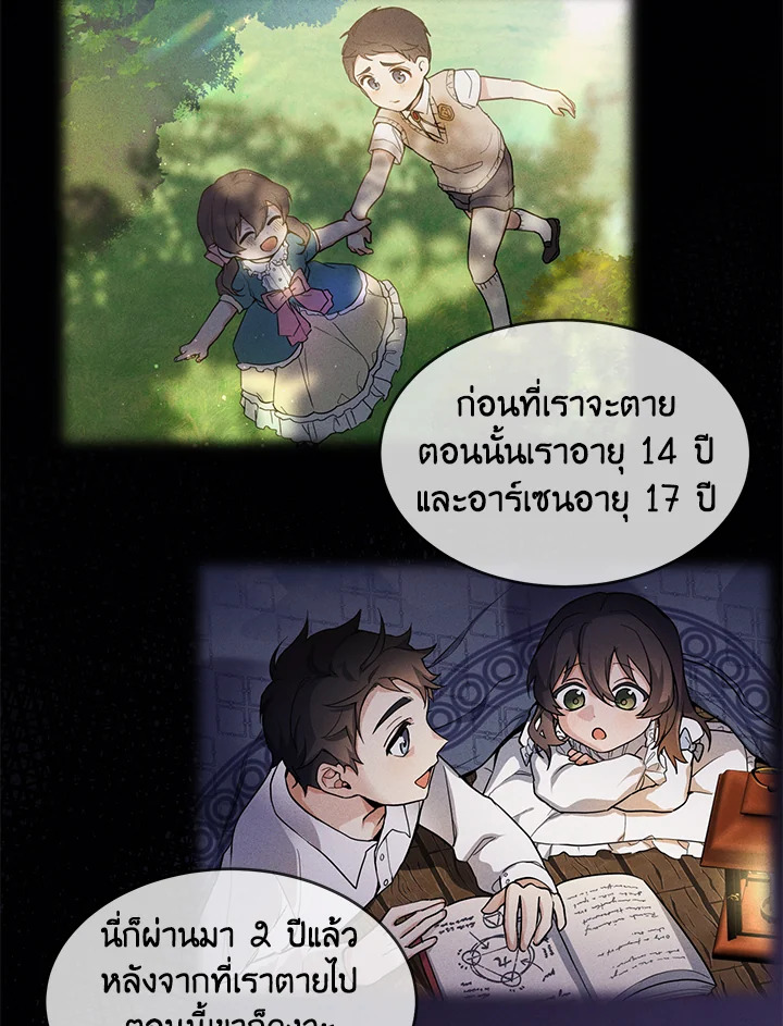 Into The Light Once Again 8 60